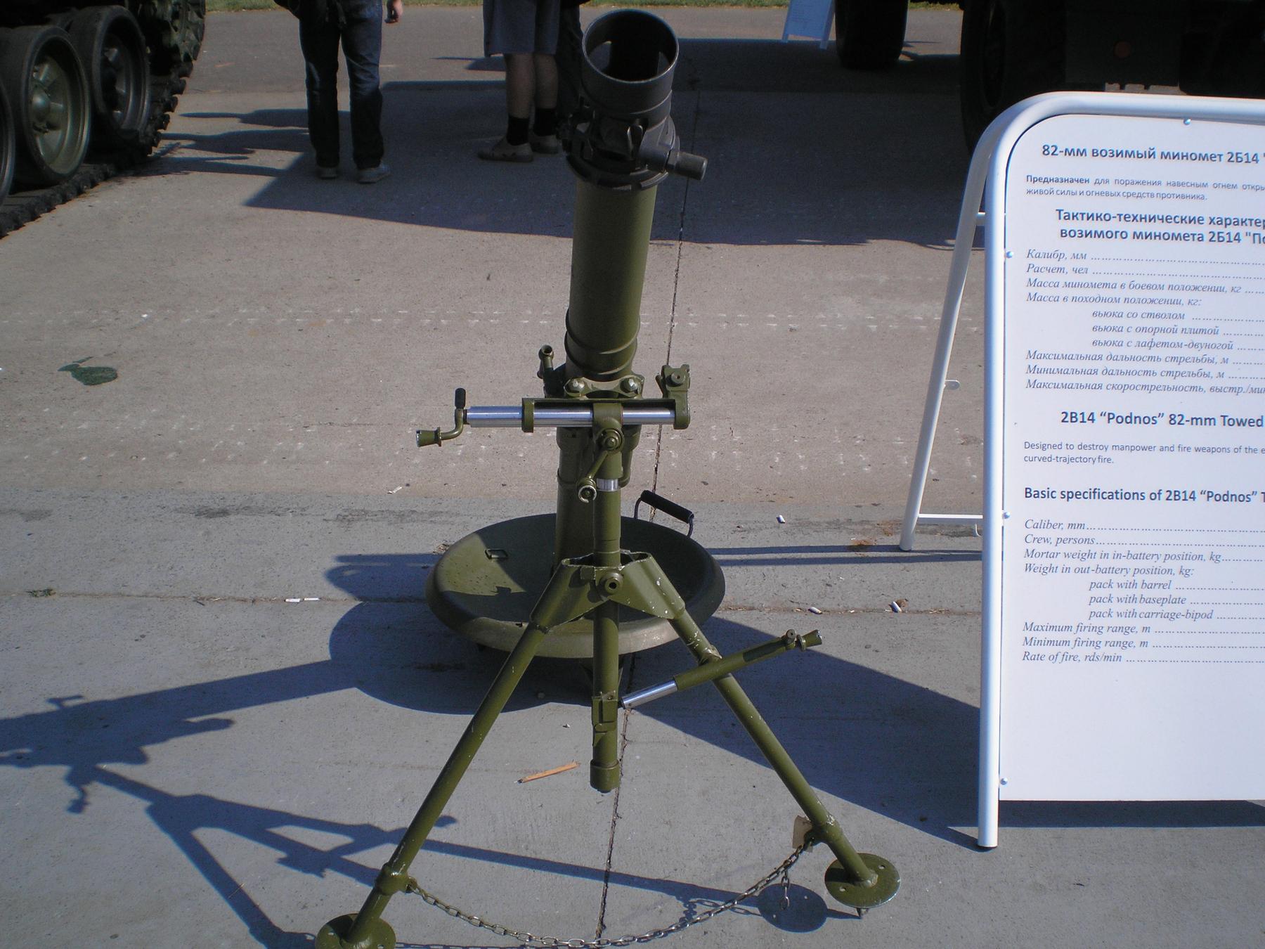 File:2B14 Podnos at 'Engineering Technologies 2010' forum.jpg - Image of Technology, An image of a c